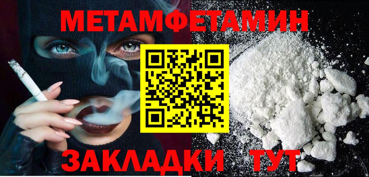 АМФЕТАМИН 97%  Вход с VPN  Богородск 