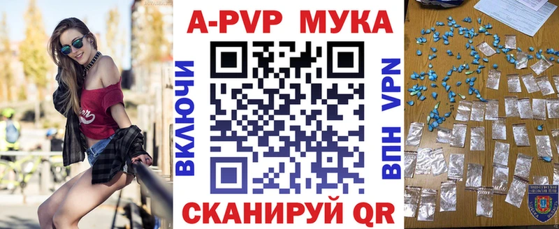 где купить Богородск A-PVP мука