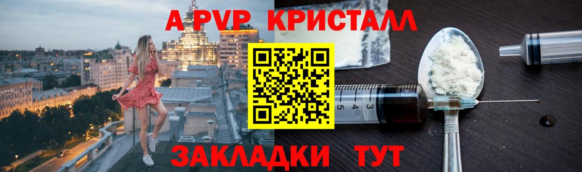 Альфа ПВП  Богородск  где продают наркотики  A-PVP мука  Альфа ПВП VHQ  А ПВП VHQ 