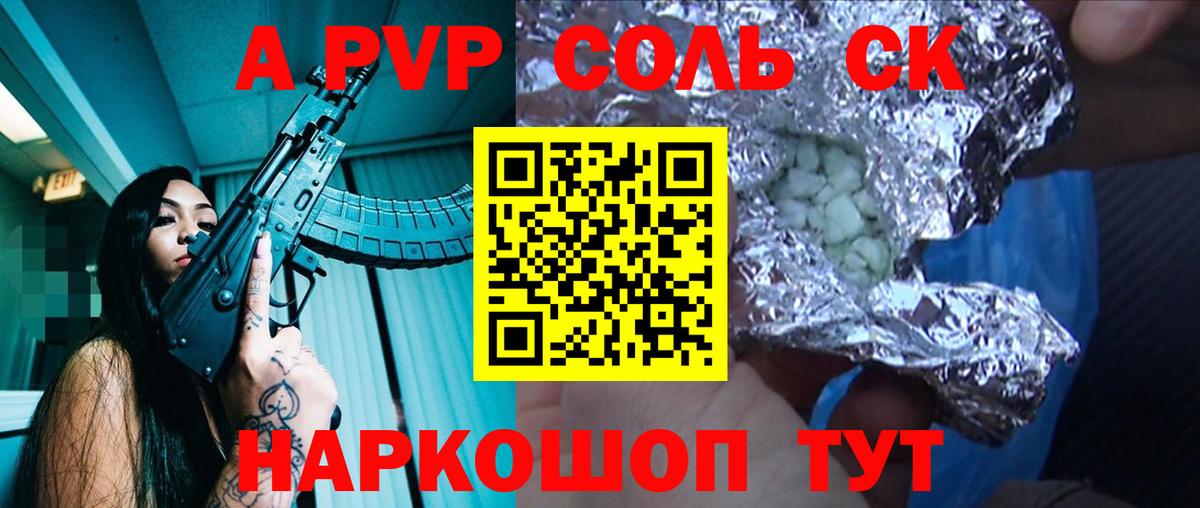 Alpha PVP Богородск