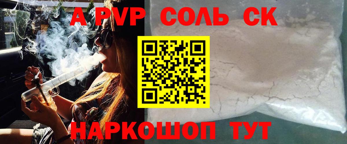 Alpha-PVP кристаллы  A-PVP Crystall  Alpha-PVP СК  Вход с VPN  Богородск 