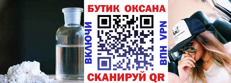 БУТИРАТ оксибутират где купить Богородск
