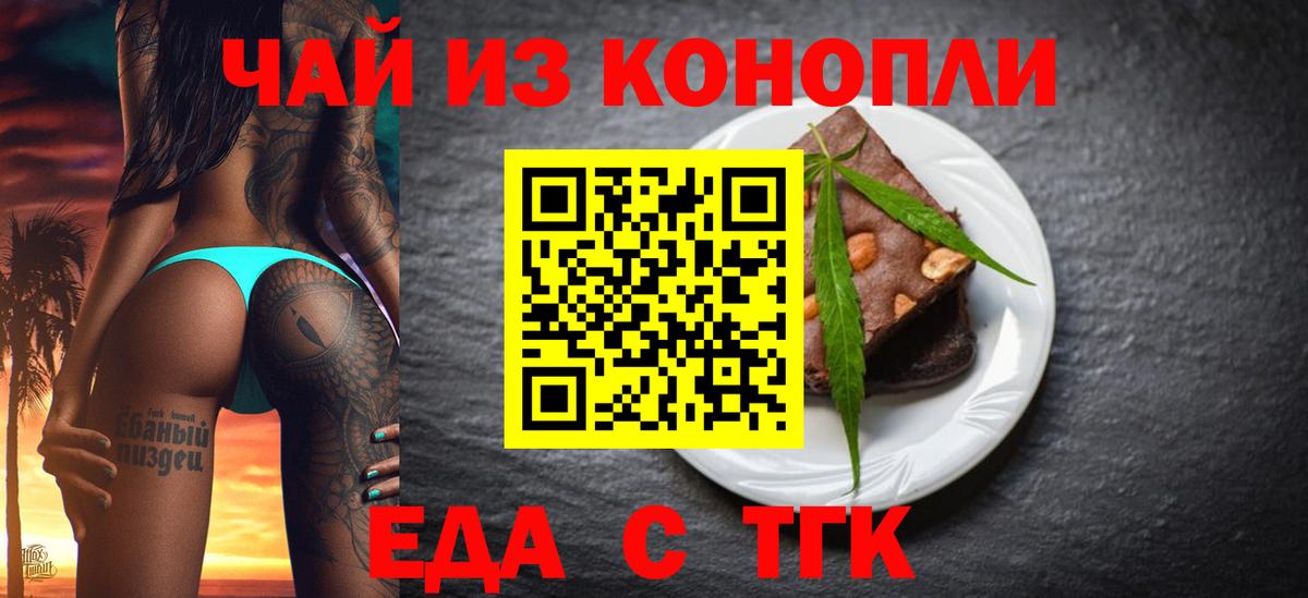 Canna-Cookies конопля  Вход с VPN  Богородск 