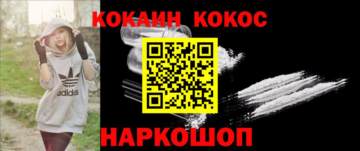 Cocaine 99%  Богородск  Cocaine Боливия 