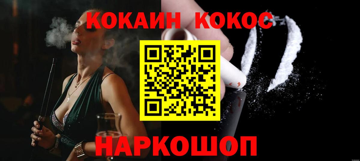 КОКАИН 98%  Кокаин Колумбийский  Богородск  Вход с VPN 