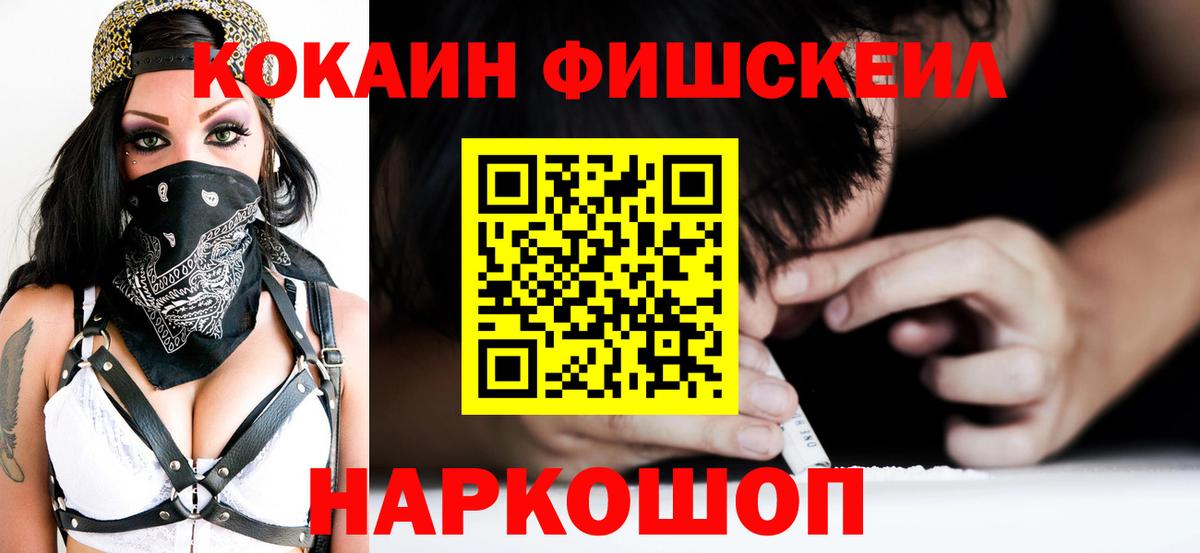 Кокаин VHQ Богородск