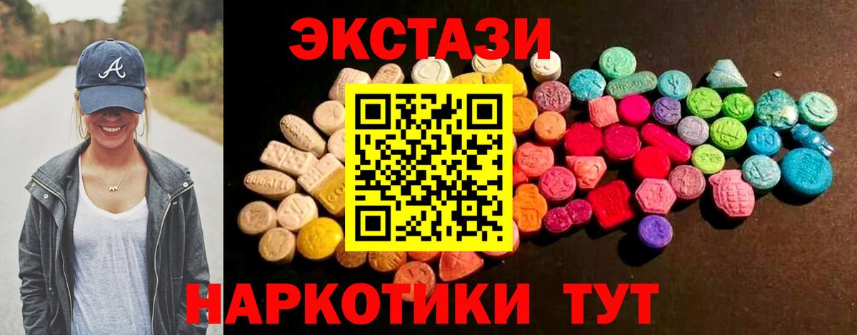Ecstasy VHQ Богородск