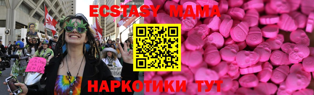 Ecstasy  ЭКСТАЗИ диски  Ecstasy 280мг  Вход с VPN  Богородск 