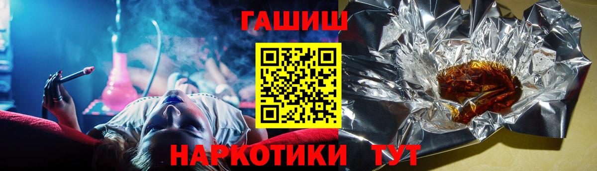 Гашиш Cannabis  Гашиш гашик  Богородск  ГАШИШ  Вход с VPN 