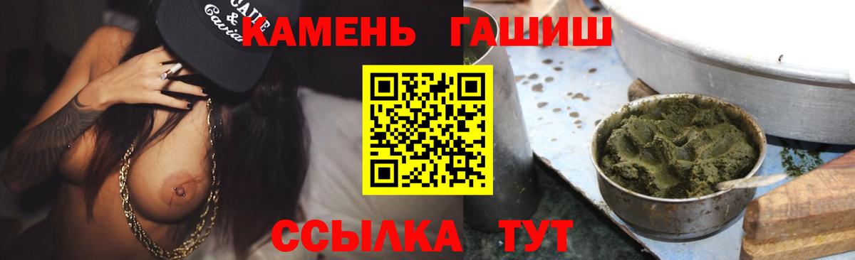 ГАШИШ hashish  Богородск  ГАШИШ  ГАШИШ ice o lator 