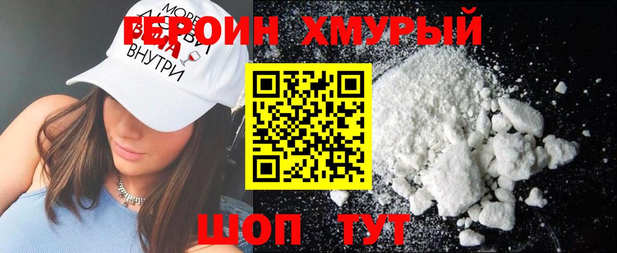 ГЕРОИН Афган  Вход с VPN  Богородск 