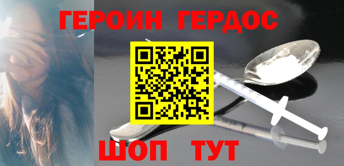 Героин  Богородск  ГЕРОИН хмурый 
