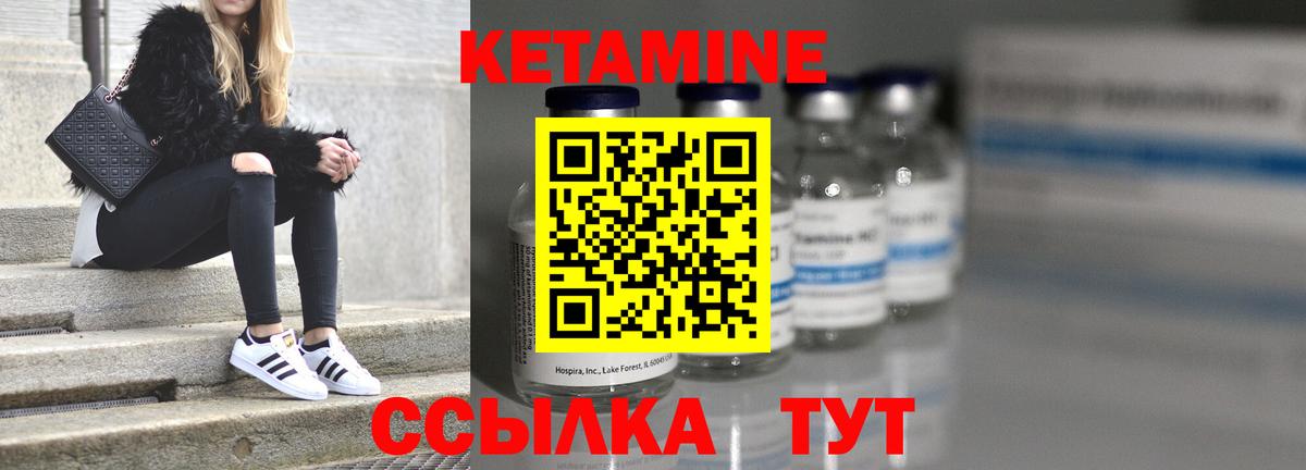 Кетамин ketamine  Кетамин VHQ  Богородск  Вход с VPN 