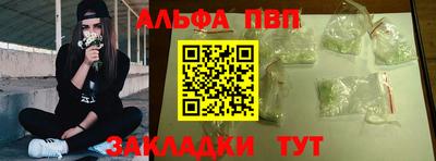 мяу мяу кристалл Балаково