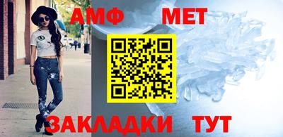 мет Апшеронск