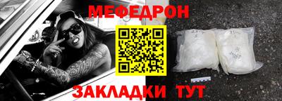 мяу мяу кристалл Балаково