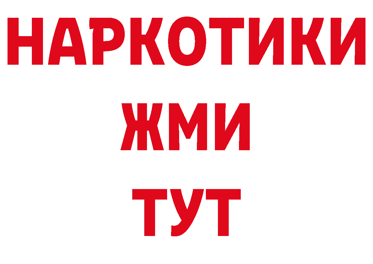 БУТИРАТ бутандиол tor даркнет ОМГ ОМГ Богородск