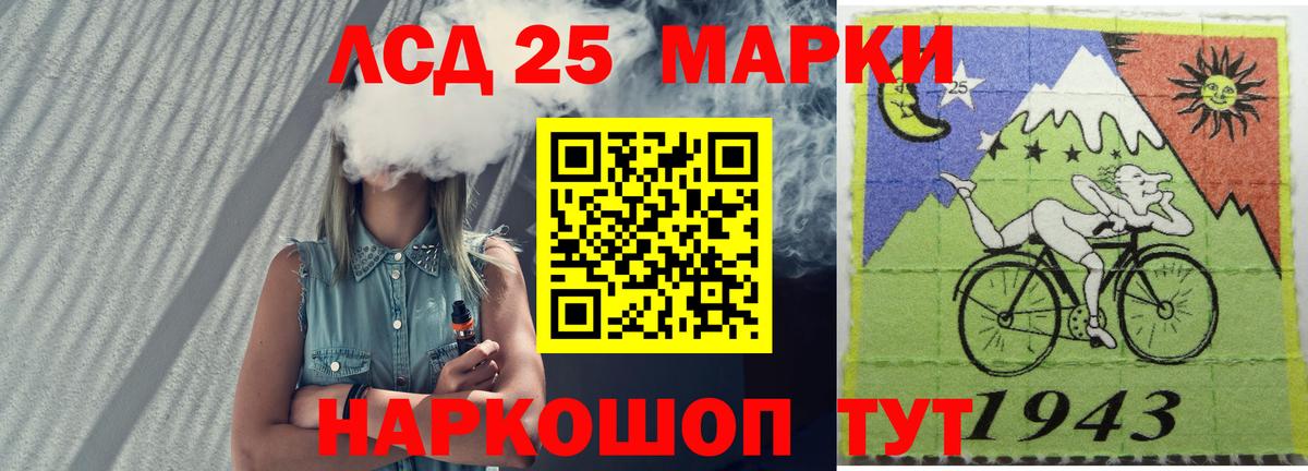 Лсд 25 экстази кислота  ЛСД экстази кислота  Богородск 