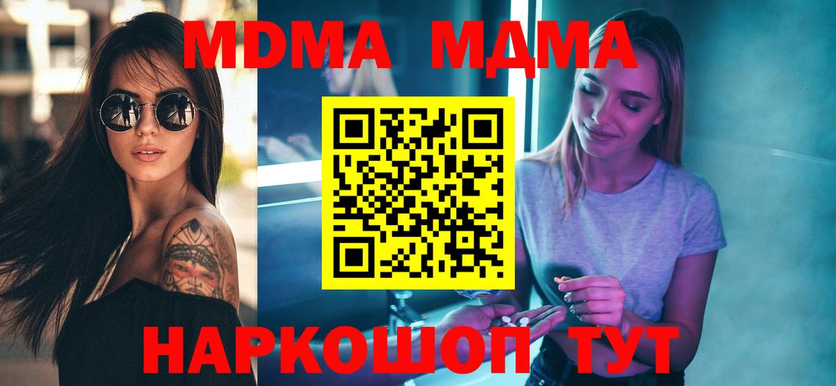 MDMA VHQ  Вход с VPN  Богородск  MDMA кристаллы 