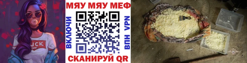 МЕФ мяу мяу  Богородск 
