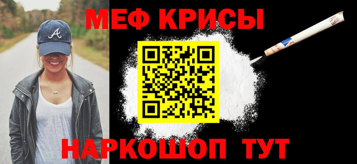 Меф мяу мяу  Богородск