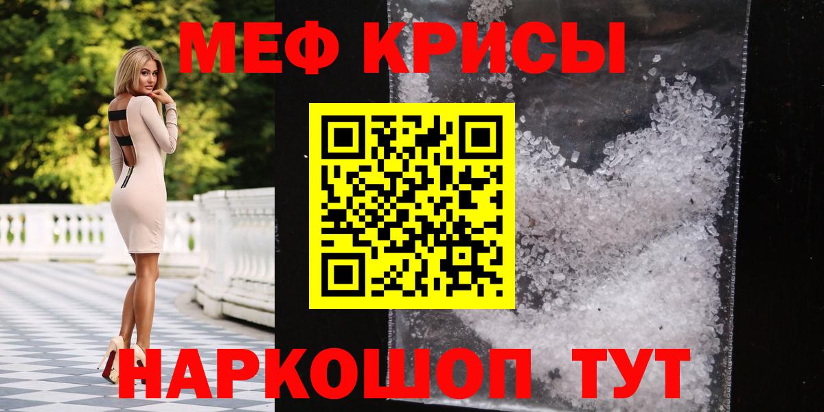 hydra ССЫЛКА  Меф  Мефедрон мука  Богородск  МЯУ-МЯУ мука 