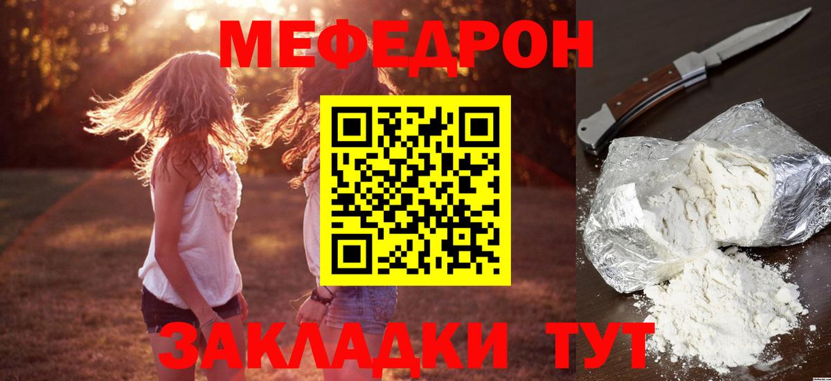 МЯУ-МЯУ mephedrone  МЯУ-МЯУ 4 MMC  Мефедрон  Богородск  Вход с VPN 
