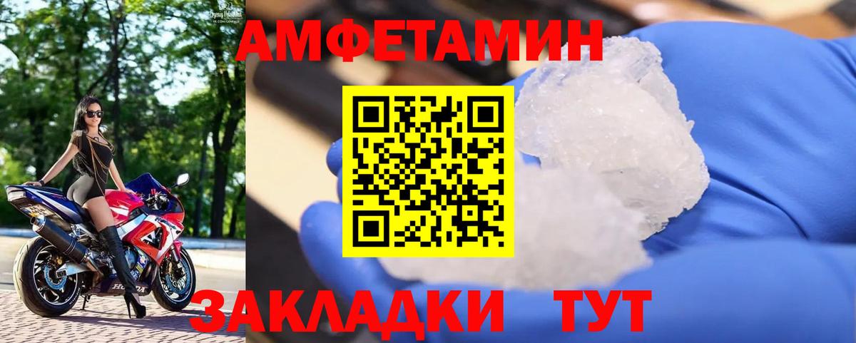 МЕТАМФЕТАМИН винт  Богородск 