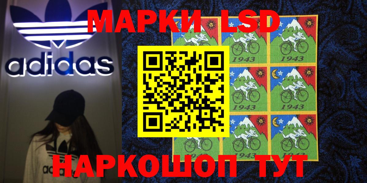 Наркотические марки 1,8мг Богородск