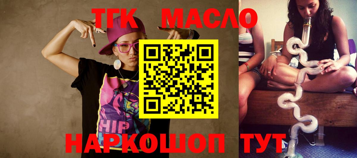 Дистиллят ТГК жижа Богородск